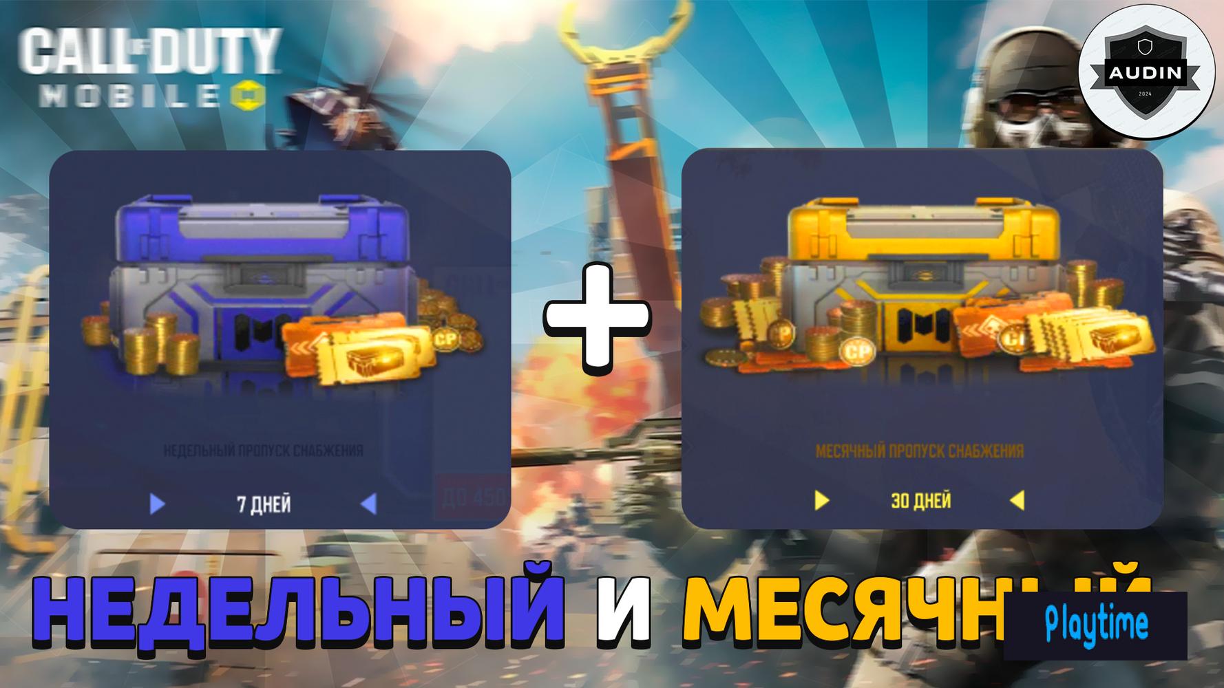 🟡 965 СР 🟡│☑️ МЕСЯЧНЫЙ + НЕДЕЛЬНЫЙ ПРОПУСК СНАБЖЕНИЯ ☑️ НА РУ / ИНД