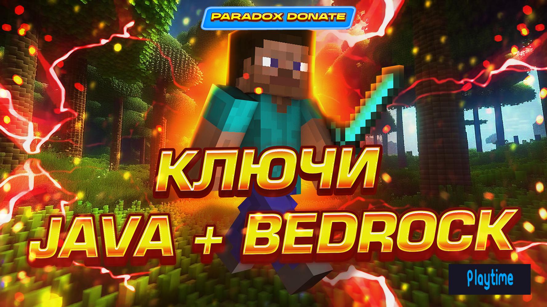 ✔️КЛЮЧ МАЙНКРАФТ JAVA/BEDROCK (ПОЛНЫЙ ДОСТУП,ТОЛЬКО У ВАС НАВСЕГДА)✔️