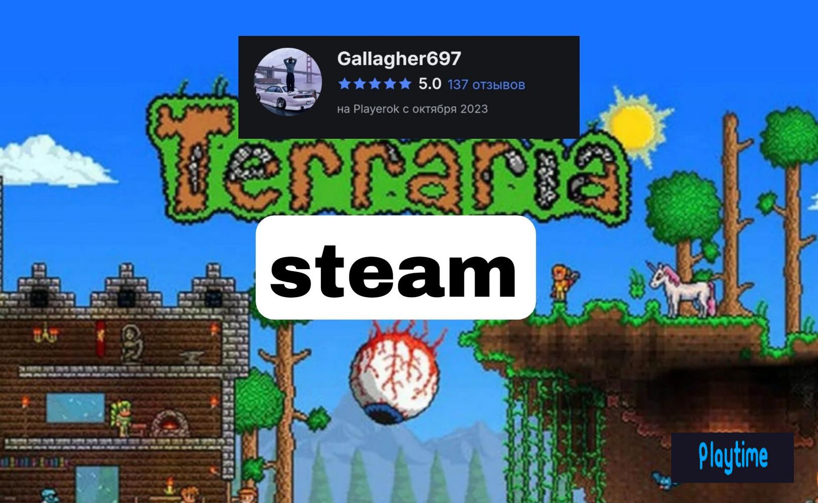🔴ПОДАРОК СТИМ🔶 TERRARIA🔶 БЕЗ ВХОДА🔶РФ, КЗ, УКР, СНГ🔴