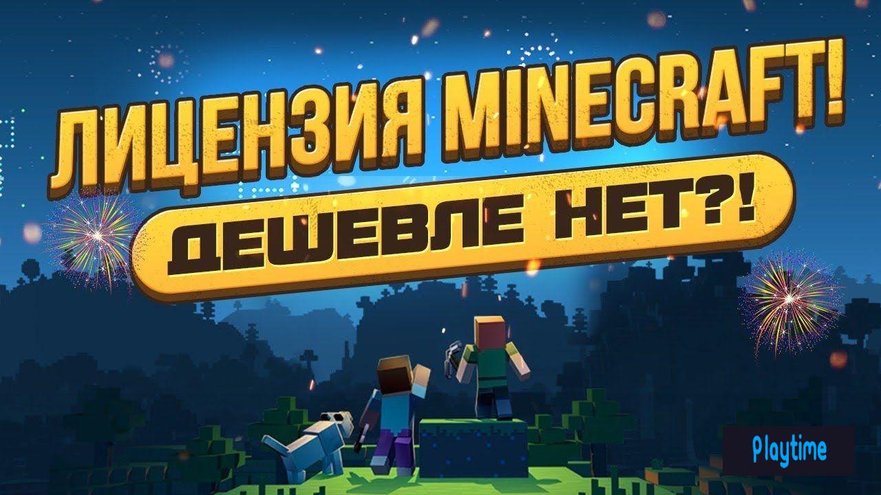 💟ЛИЦЕНЗИЯ МАЙНКРАФТ🧿ДЖАВА MINECRAFT🔰JAVA ДЕШЕВО💟