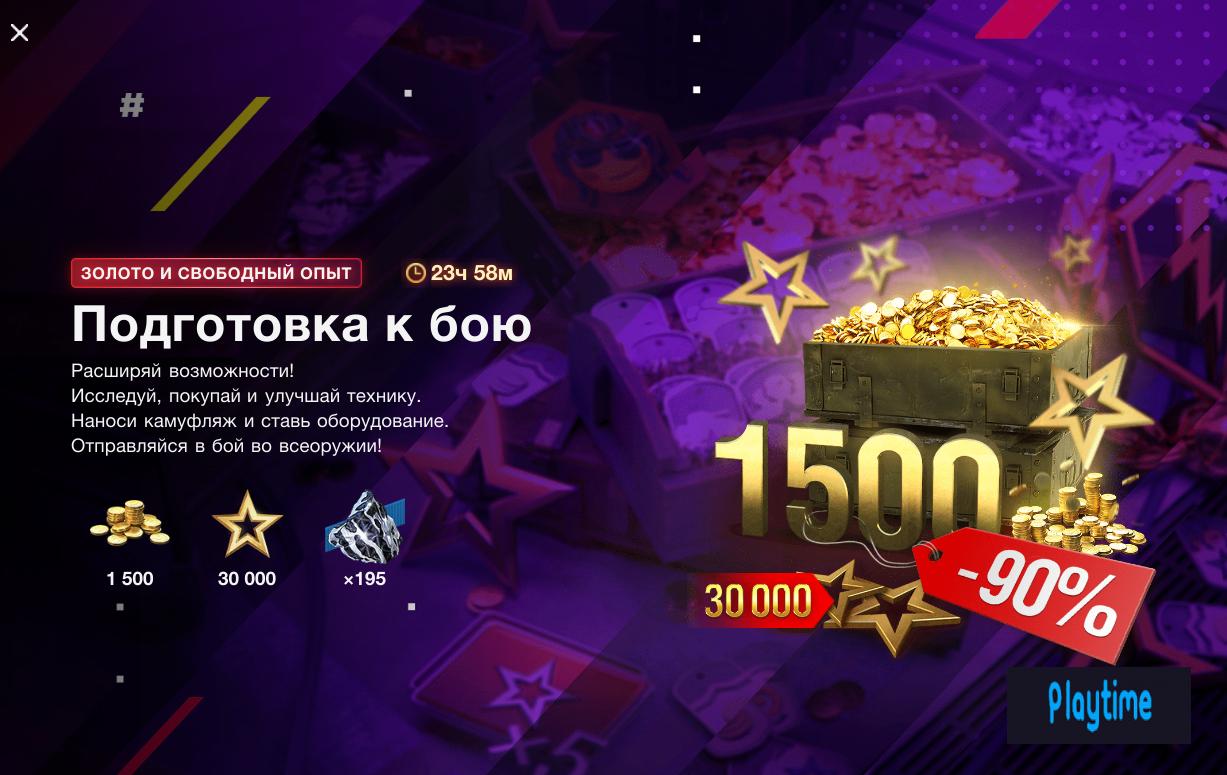 🔥ЕВРОПА 🔥1500 золота + 30 000 свободки!1 раз🔥