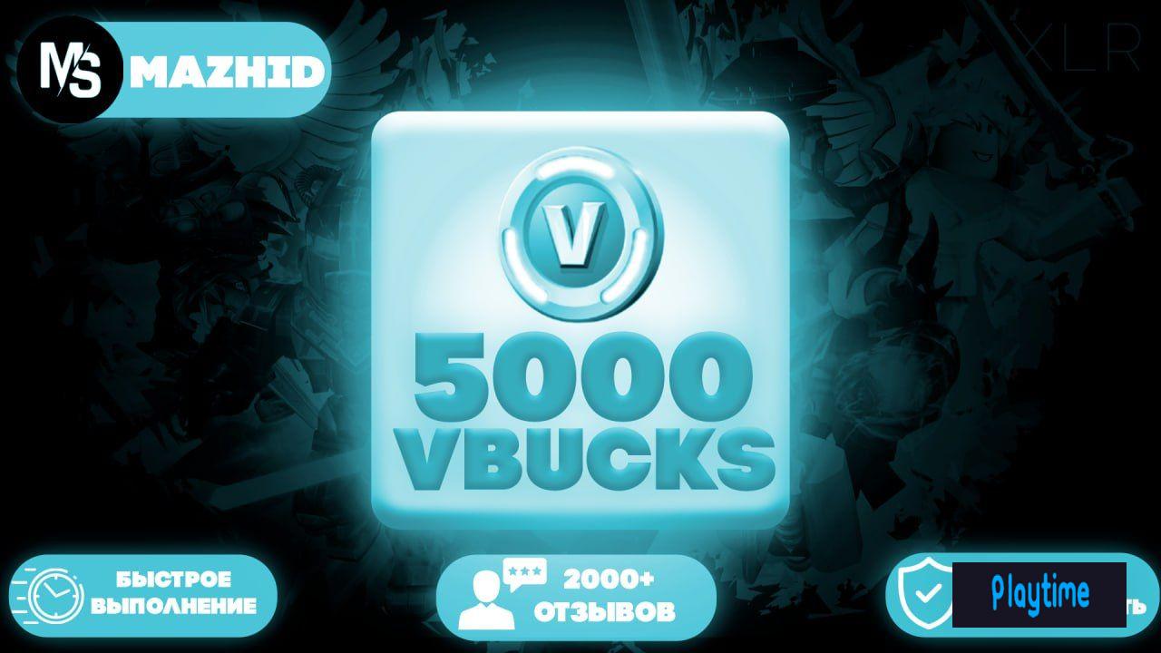 🖤РЕГИОН БРАЗИЛИЯ ⭐️ 5000 В-БАКСОВ ⭐️ НЕ СДЕЛАЛ ЗА 5 МИНУТ = СКИДКА ⭐️🖤