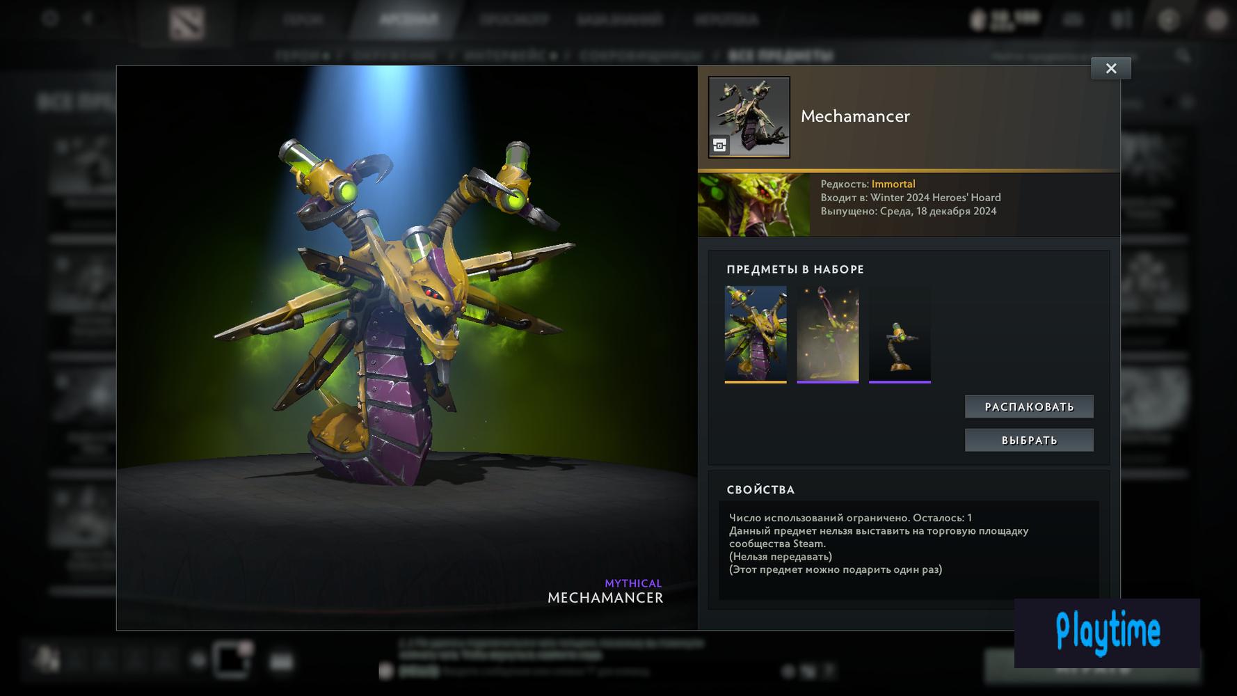Mechamancer