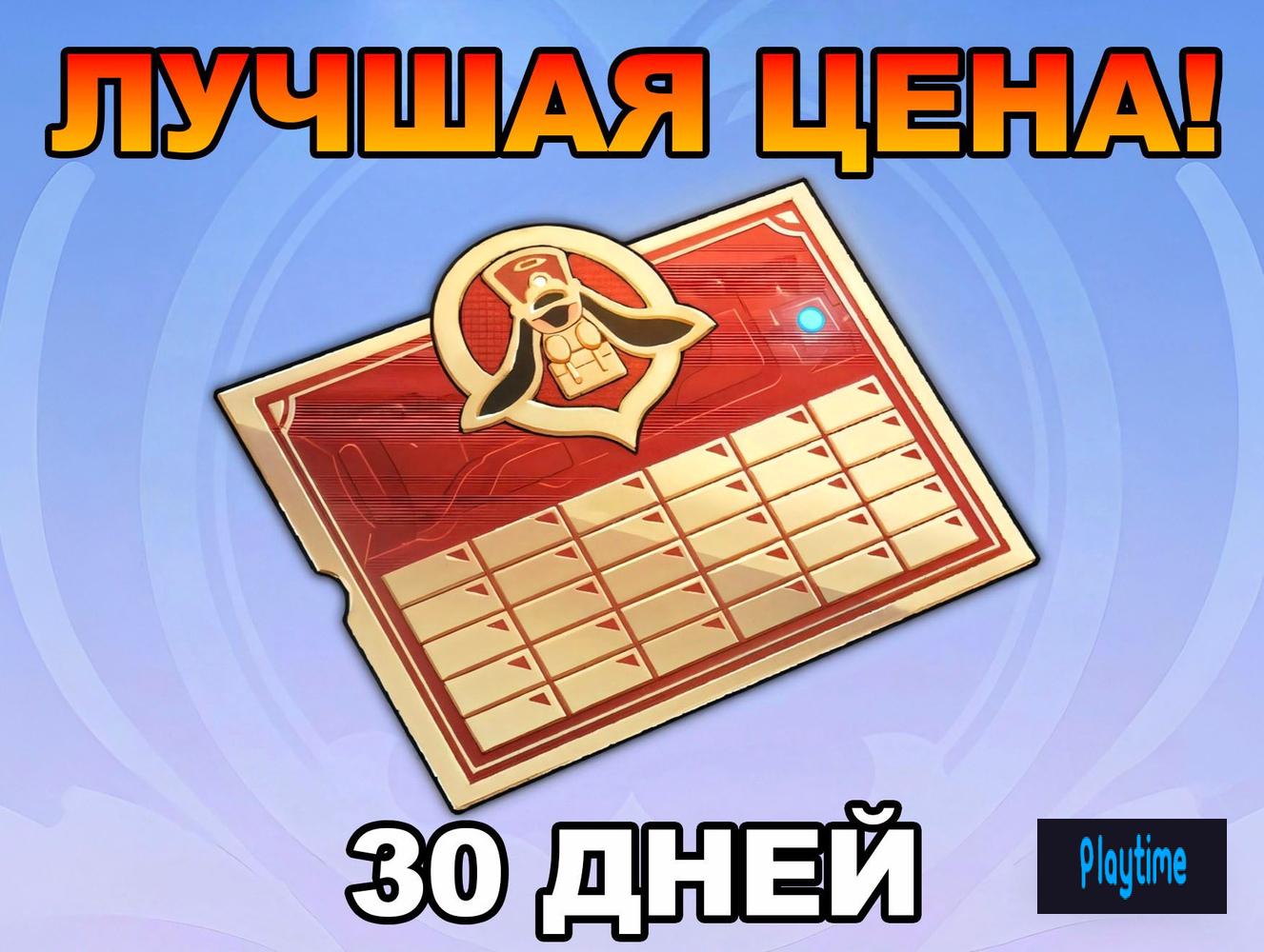 ❤️‍🔥ПРОПУСК 30дн +300 ГЕМОВ В ПОДАРОК по ID❤️‍🔥БЫСТРО🔥 |БЕЗ БАНА✅|