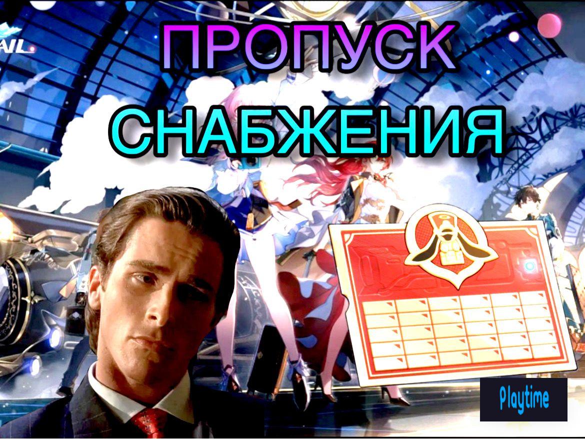 🎫ПРОПУСК(30д) по UID |без входа| моментально