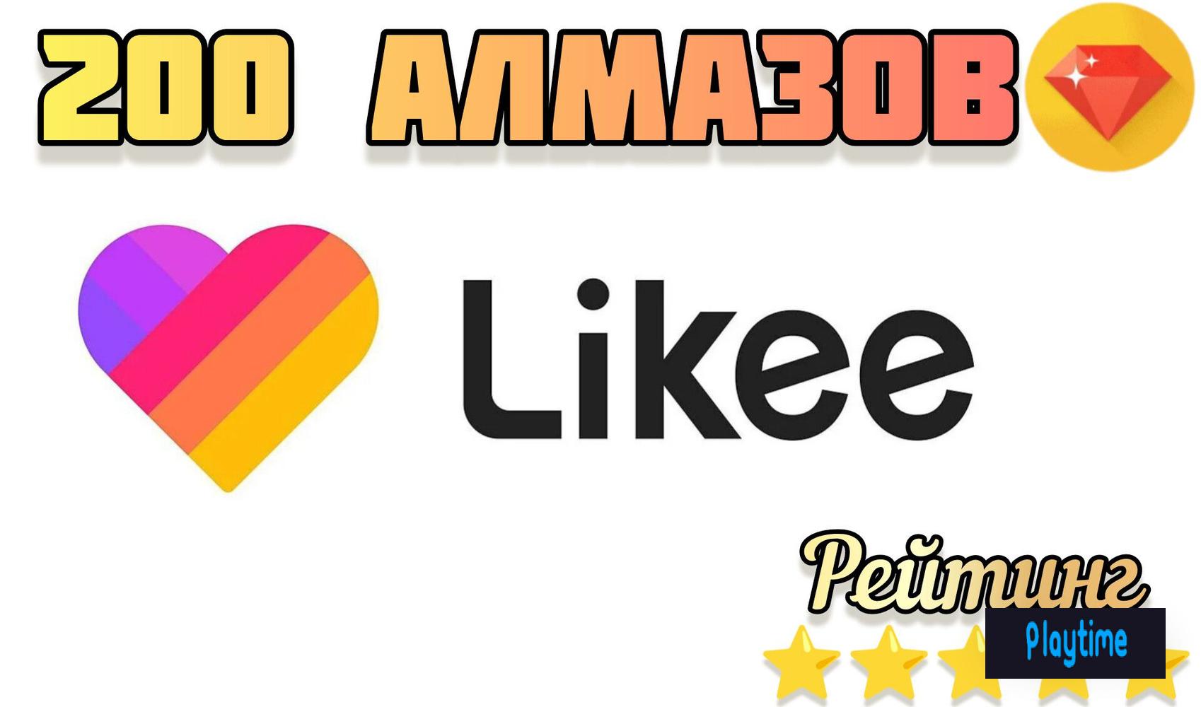 200 алмазов 💎 по вашему 🆔 моментально 💨 газ в пол 🦅🐺🦁