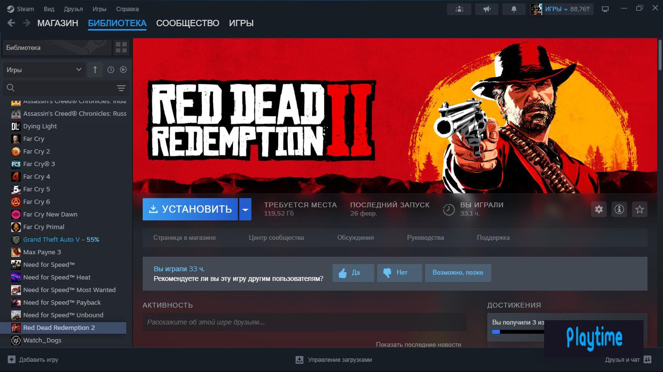 Купить Аккаунт Стим Rdr 2