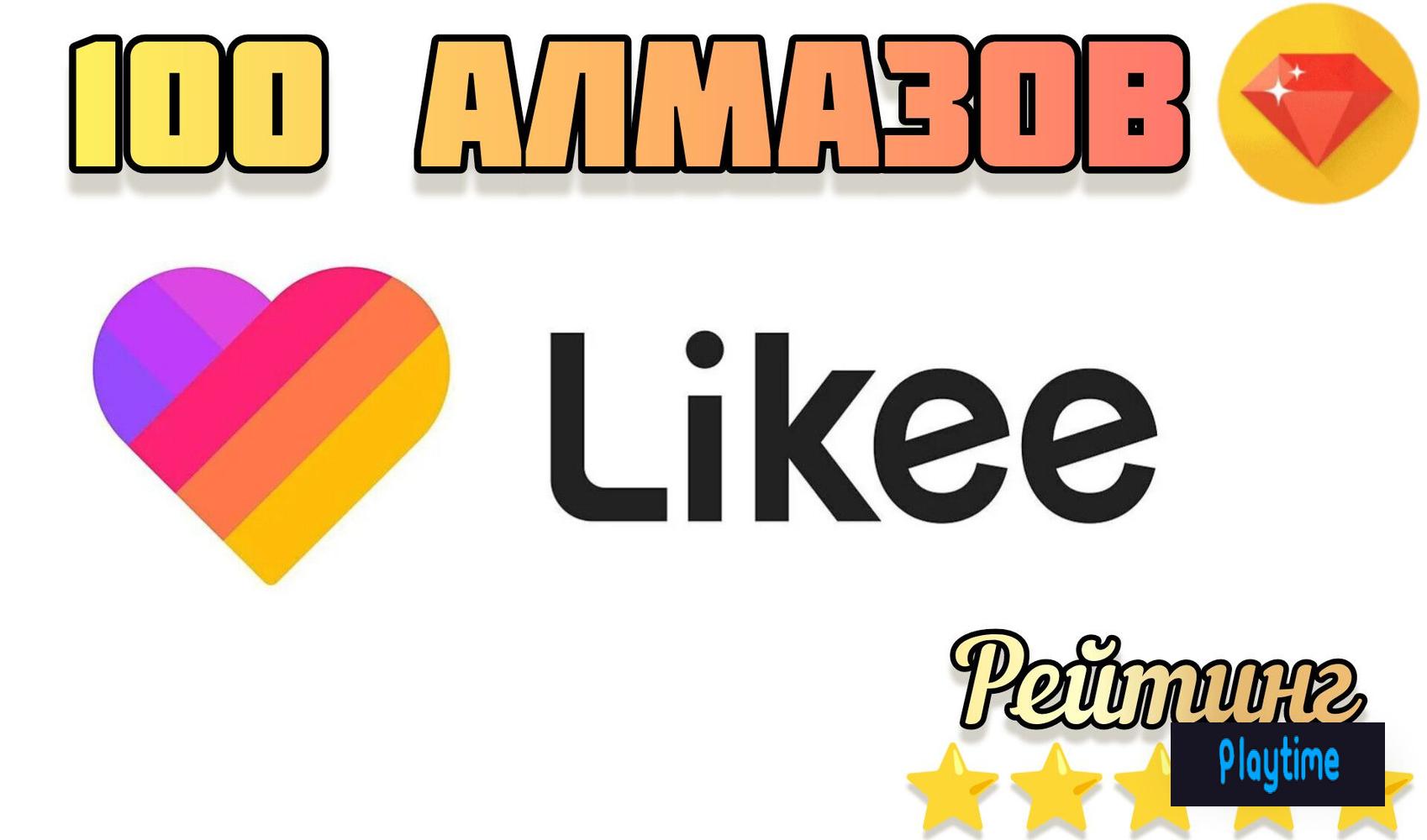 100 алмазов 💎 по вашему 🆔 моментально 💨 газ в пол 🦅🐺🦁