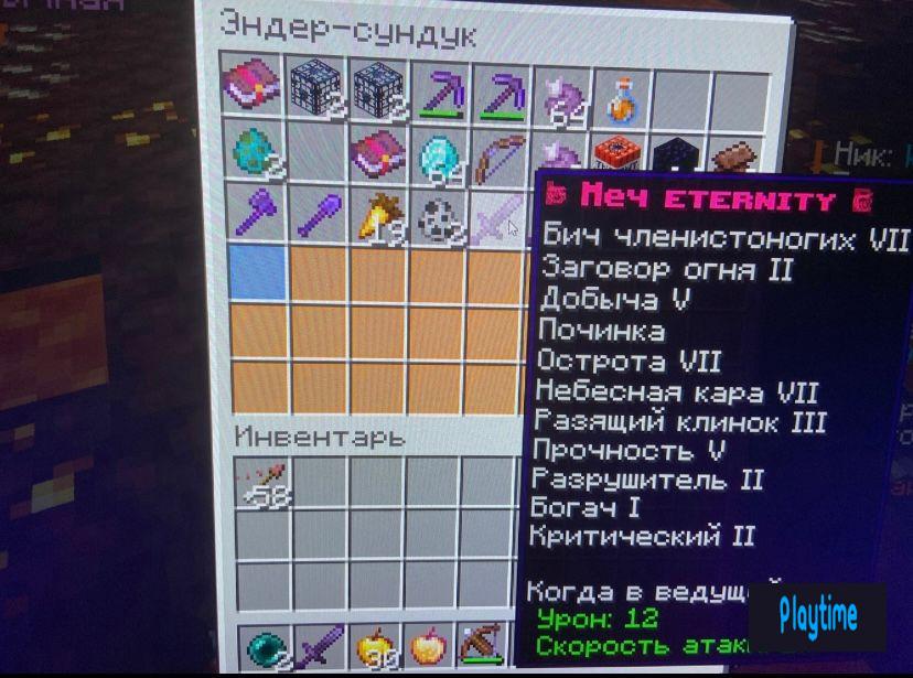🔥Смачный аккаунт с ETERNITY+ресурсы на 5-7кк🔥