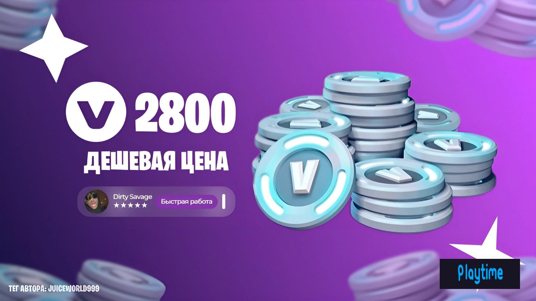 🔥 НИЗКИЕ ЦЕНЫ ⭐️ ☑️ 2800 В-БАКСОВ ☑️ С ЗАХОДОМ⭐️ ✅ 100% БЕЗОПАСНО ✅