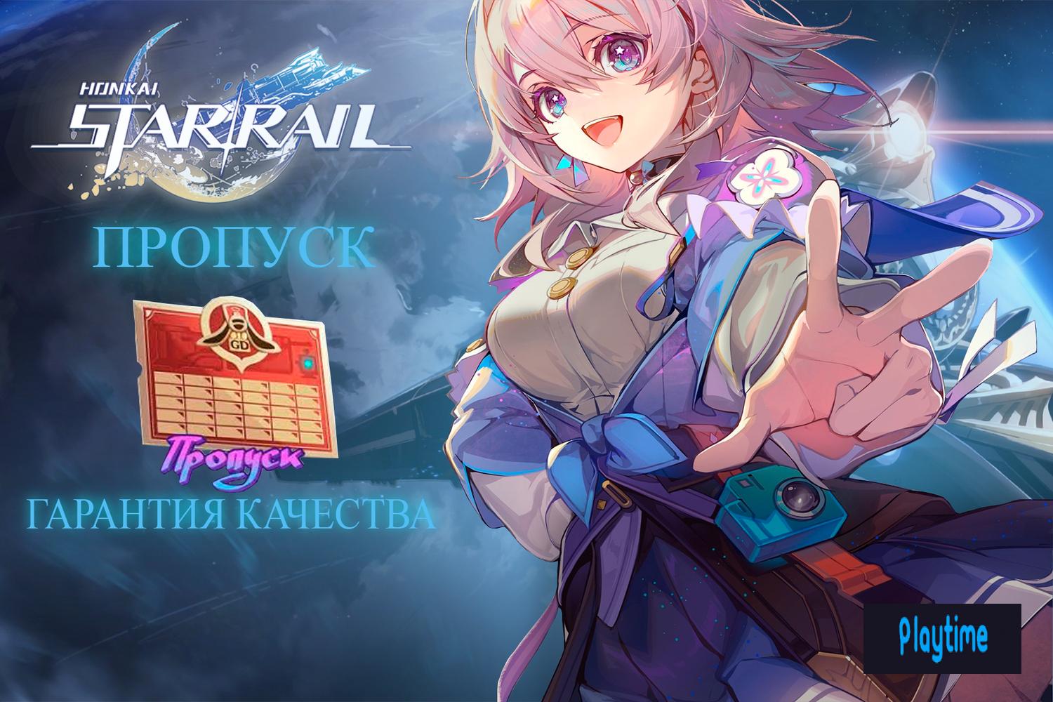💎ПРОПУСК СНАБЖЕНИЯ ЭКСПРЕССА 30Д. + 300 ДРЕВНИХ СНОВ | ПО UID 💎