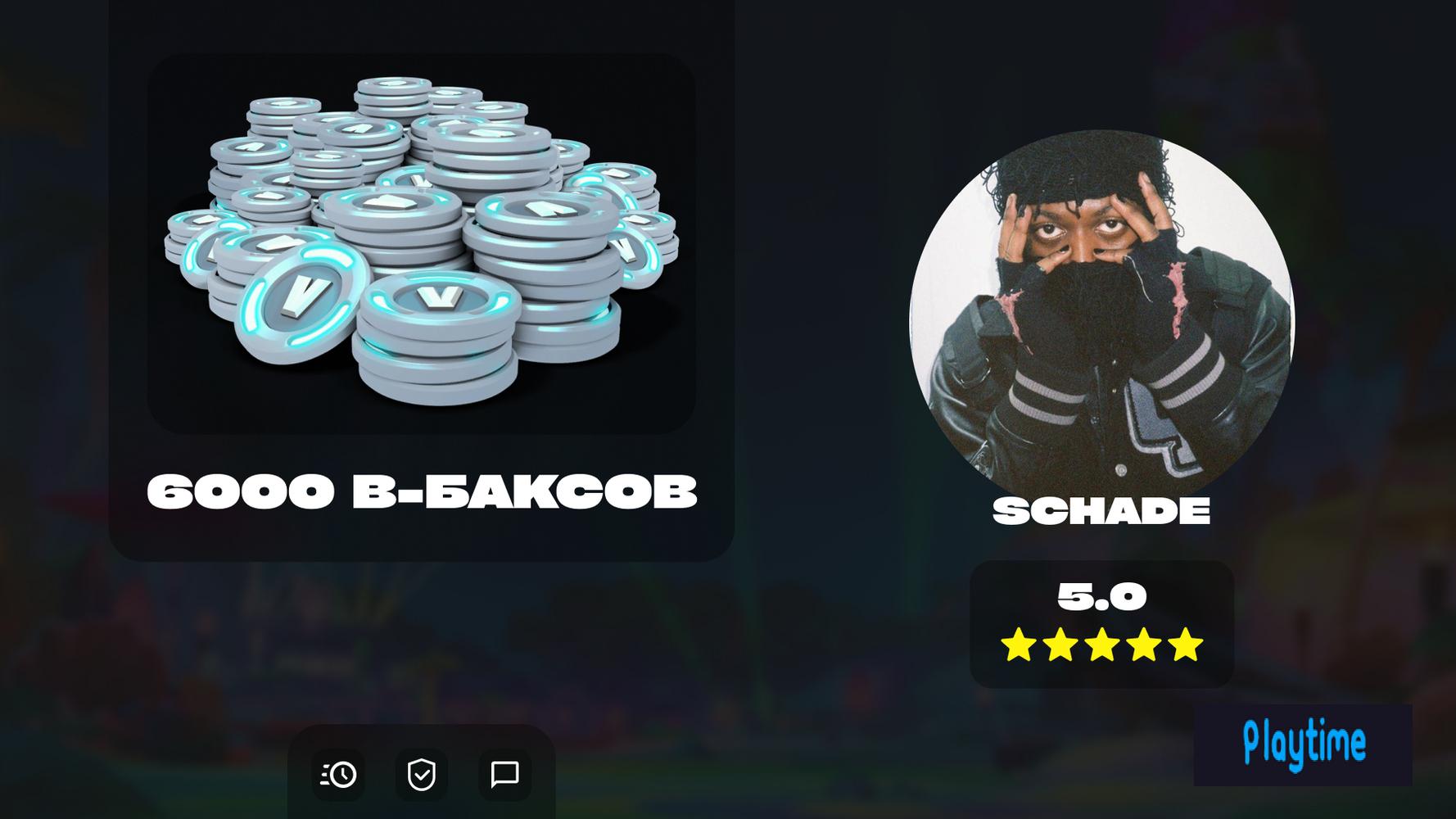 ⚡ 6000 V-BUCKS + БЫСТРО 100% ⚡