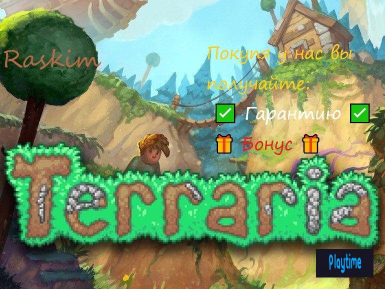 ⚜️✅🔴 Terraria СНГ 🕣 БЫСТРО 🔰 ДЁШЕВО ✅ STEAM 🔴✅⚜️ + 🎁 БОНУС 🎁