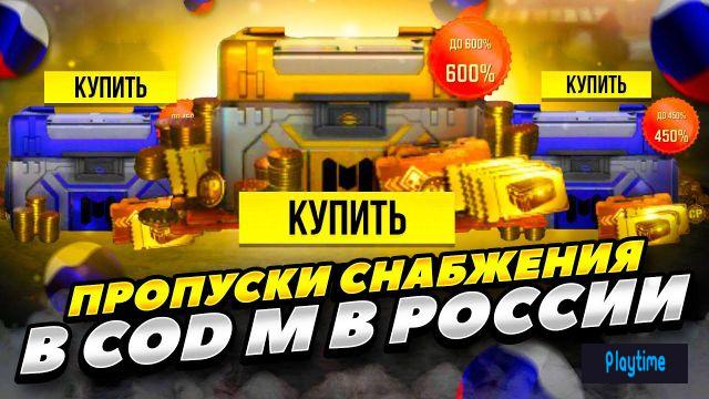 ПРОПУСК СНАБЖЕНИЕ МЕСЯЧНЫЙ НА ИНДИ И  РУ