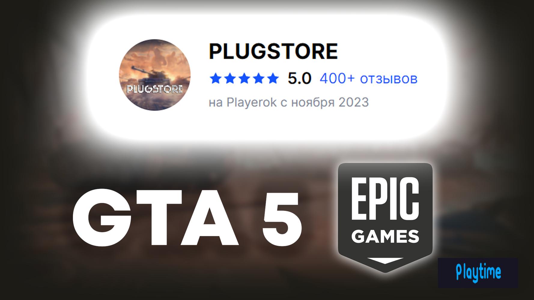 🌴🎈GTA V + Social Club | ДОП. ИГРЫ | ПОЛНЫЙ ДОСТУП🎈🌴