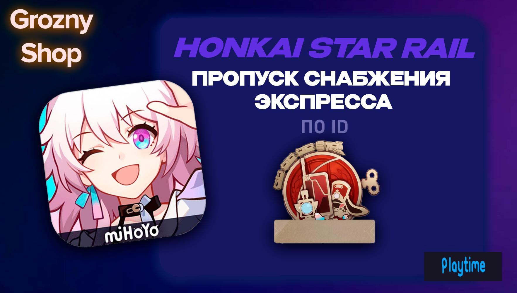 💎ПРОПУСК СНАБЖЕНИЯ ЭКСПРЕССА 30Д. + 300 ДР.СНОВ | ПО UID 💎